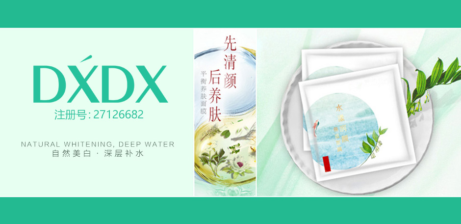 DXDX