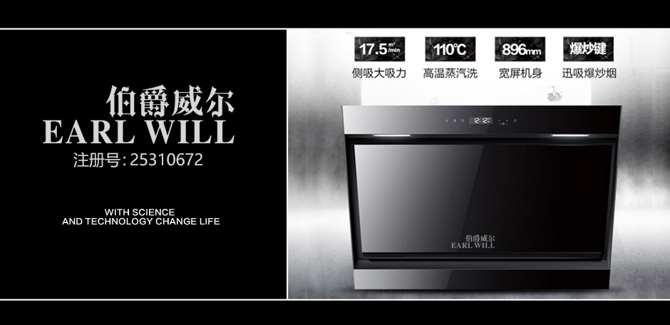 伯爵威尔