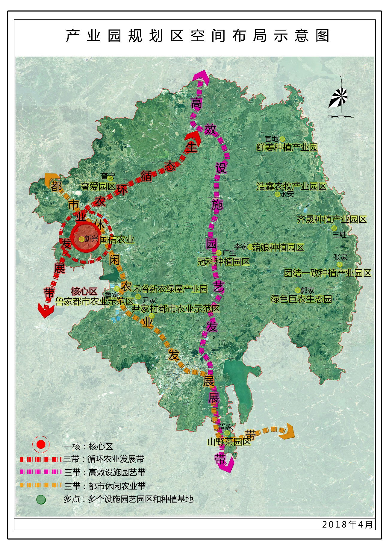 长春市双阳区设施园艺现代农业产业园建设规划（2018-2022年）