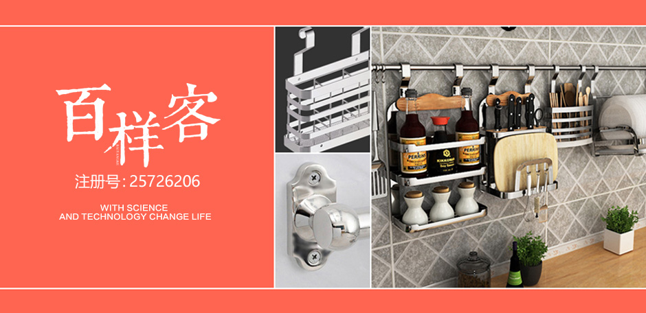 百样客