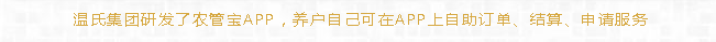 温氏养猪三百头，娶媳盖房不用愁！温氏带动5.54万户农户致富