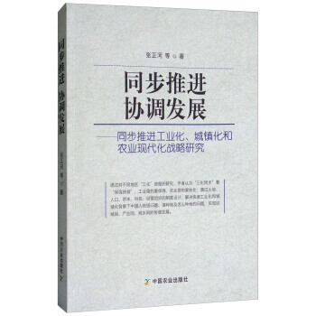 近三年中国县域经济研究中心出版的著作一览