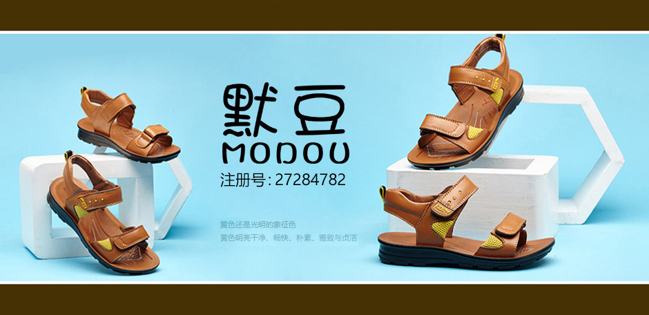 默豆