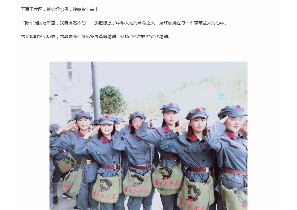 珠峰空间站第二期|为爱而生·与美同行，寻梦井冈山“红色之旅”