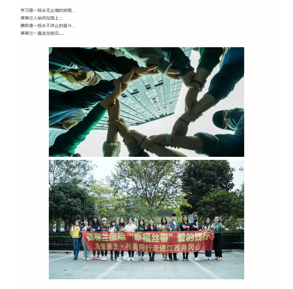 珠峰空间站第二期|为爱而生·与美同行，寻梦井冈山“红色之旅”