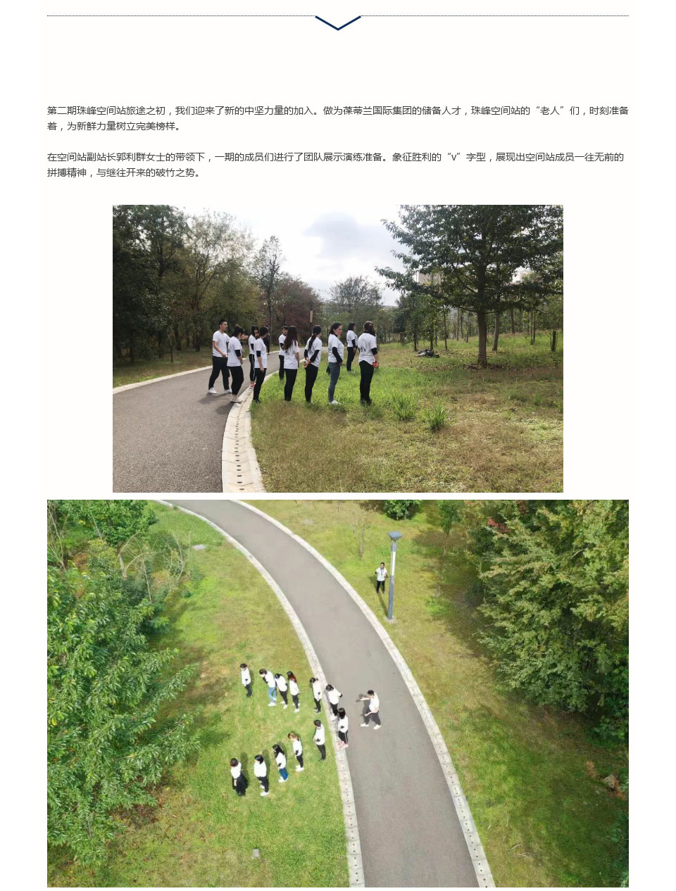 珠峰空间站第二期|为爱而生·与美同行，寻梦井冈山“红色之旅”