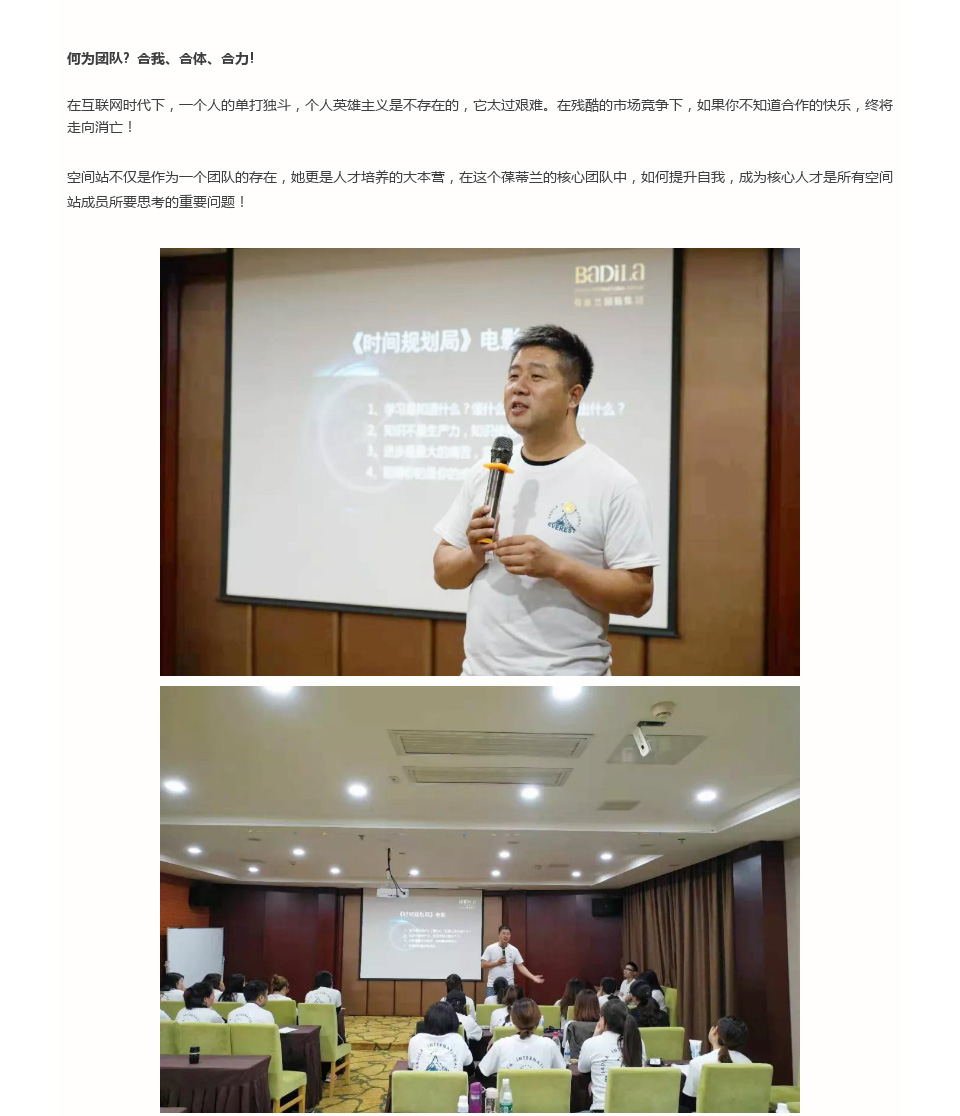 珠峰空间站第二期|为爱而生·与美同行，寻梦井冈山“红色之旅”