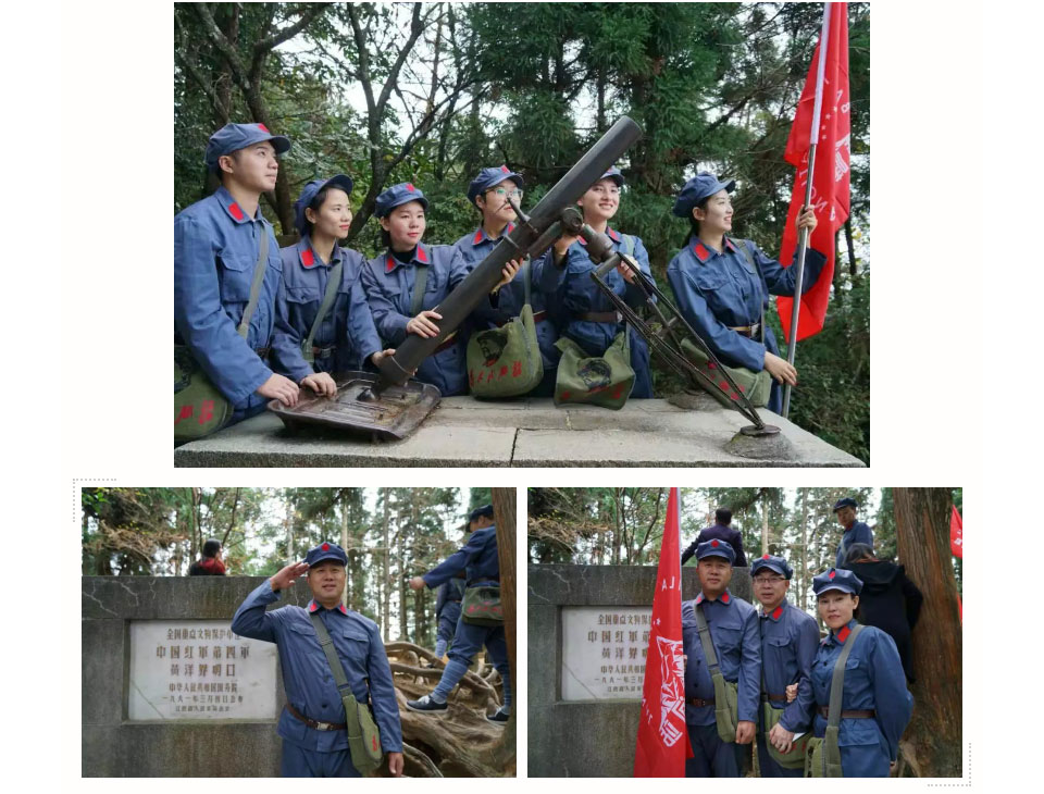 珠峰空间站第二期|为爱而生·与美同行，寻梦井冈山“红色之旅”