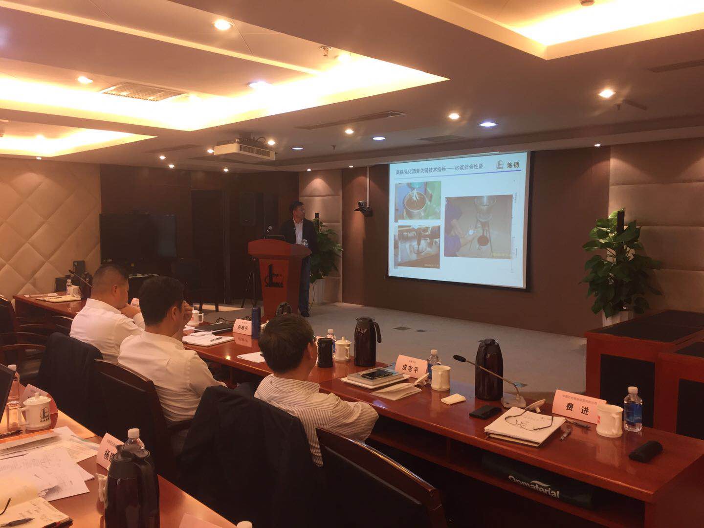 2018中国﹒上海（第三届）特种沥青研讨会召开