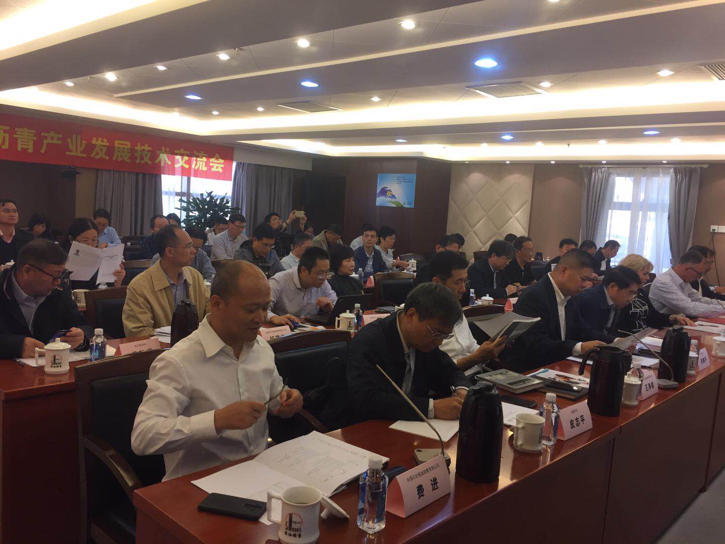 2018中国﹒上海（第三届）特种沥青研讨会召开