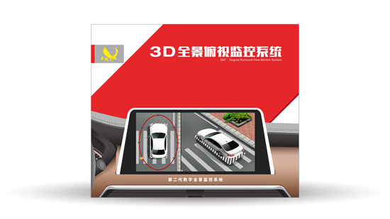 本田冠道升级车视野3D-8000全景,更安全,尽享行车乐趣 本田冠道升级车视野3D-8000全景,更安全,尽享行车乐趣