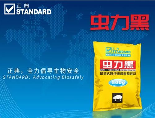 正典生物地美硝唑预混剂等4个产品荣获广东省名牌产品称号