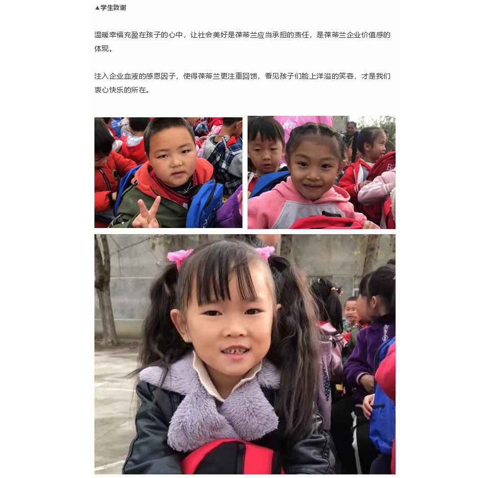 幸福丝带|爱的践行，走进井冈山河桥小学，助梦未来！