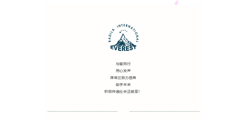 幸福丝带|爱的践行，走进井冈山河桥小学，助梦未来！