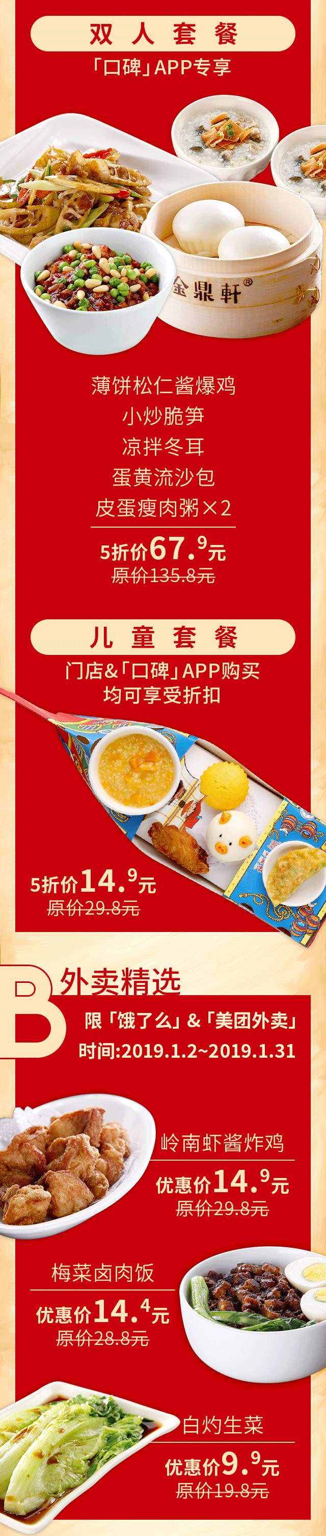 【新店】开业狂欢5折庆