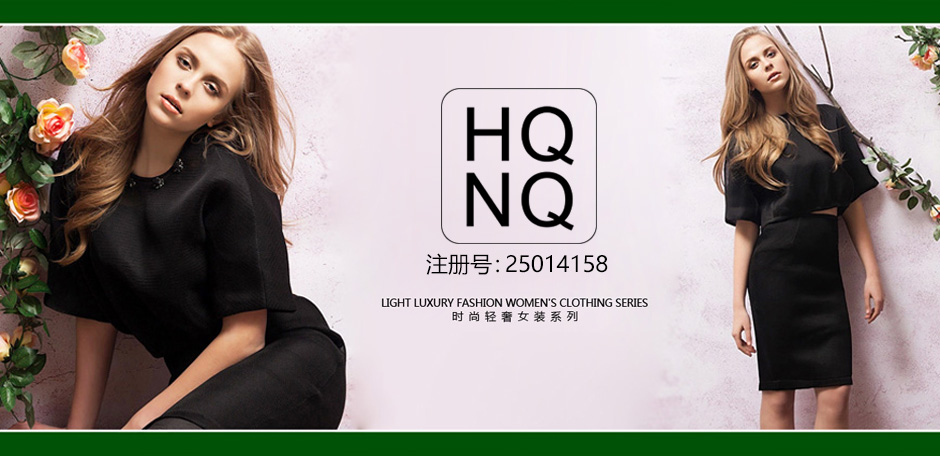 HQNQ