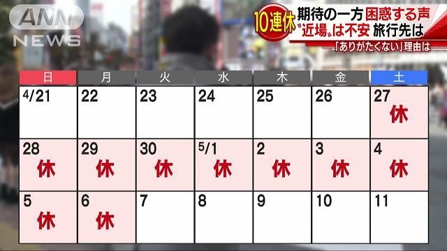 2019年日本黄金十连休 赴日旅游注意避开人潮！