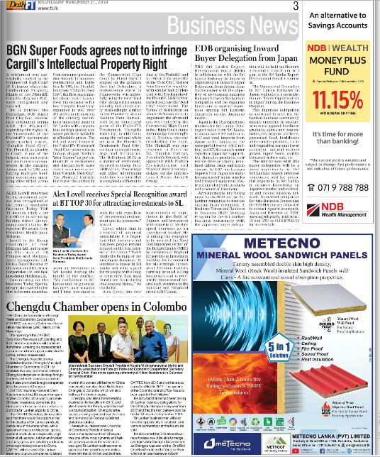 斯里兰卡Daily Financial Times等媒体 热烈报道我会驻斯里兰卡办事处成立事宜