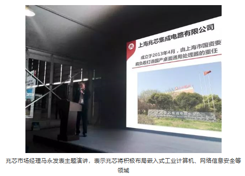 兆芯国产x86解决方案推动嵌入式系统安全发展 兆芯国产x86解决方案推动嵌入式系统安全发展