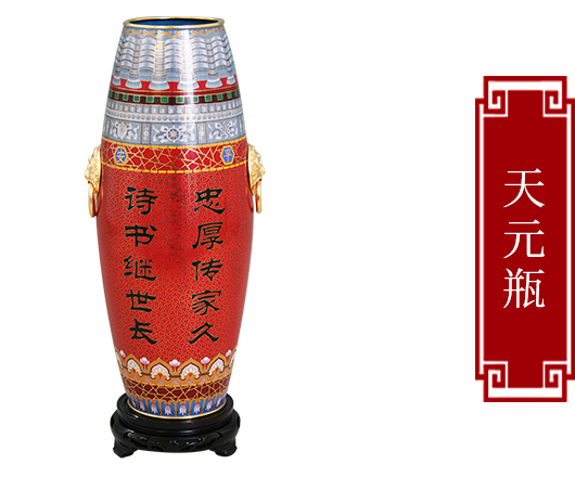 北京风情系列天元瓶