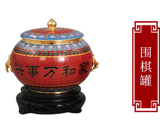 北京风情系列围棋罐