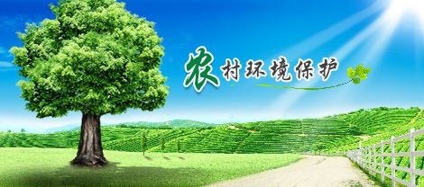 农业农村部关于深入推进生态环境保护工作的意见