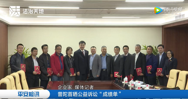 普世公益 | 我所胡贤德律师被聘为上海市普陀区人民检察院公益诉讼特邀检察官助理 普世公益 | 我所胡贤德律师被聘为上海市普陀区人民检察院公益诉讼特邀检察官助理
