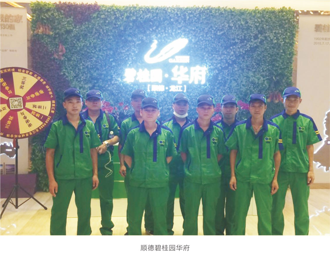 順德碧桂園華府營銷中心空氣凈化空氣治理