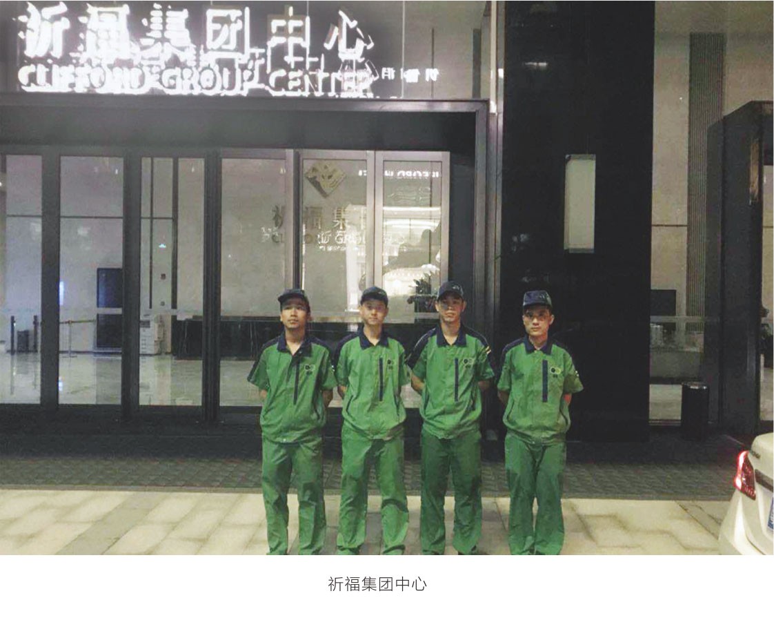 祈福集團(tuán)中心空氣凈化空氣治理