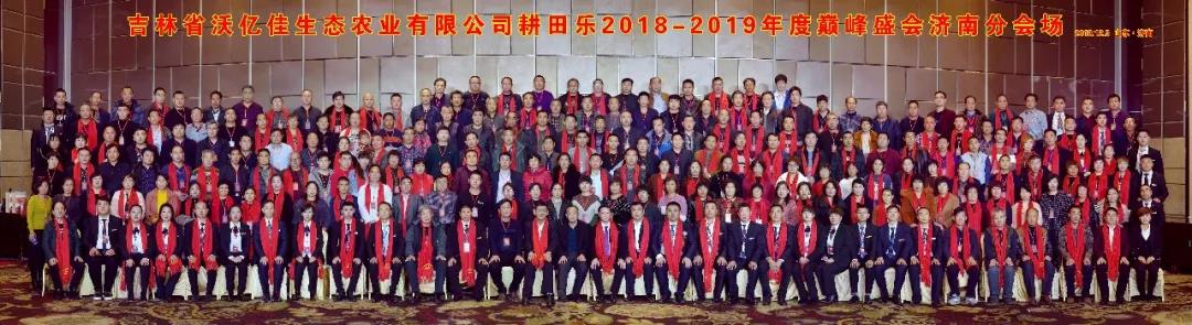 “闪耀beplay体育官网乐,筑梦beplay体育官网下载”巅峰盛会济南分会圆满落幕 “闪耀beplay体育官网乐,筑梦beplay体育官网下载”巅峰盛会济南分会圆满落幕