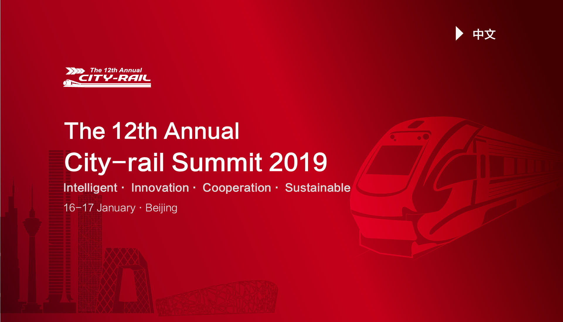 The 12th Annual City-Rail Summit