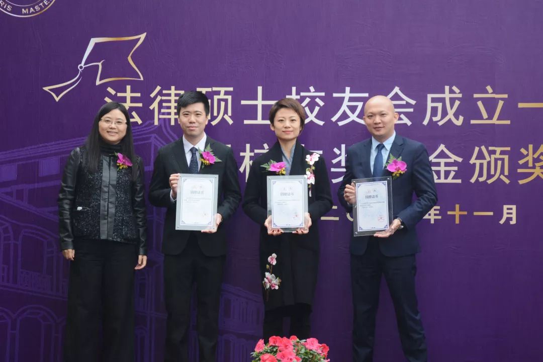 普世公益 | 普世律师出席华东政法大学法律硕士校友会成立一周年纪念活动 普世公益 | 普世律师出席华东政法大学法律硕士校友会成立一周年纪念活动