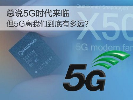 5G商用未熟6G概念已出：提前一步是壯士 兩步是烈士