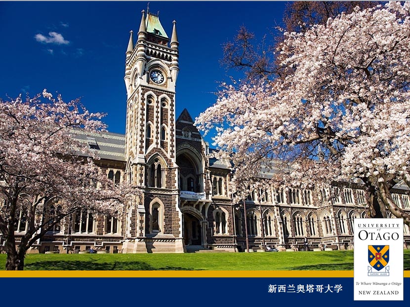 University of Otago 新西兰奥塔哥大学 University of Otago 新西兰奥塔哥大学