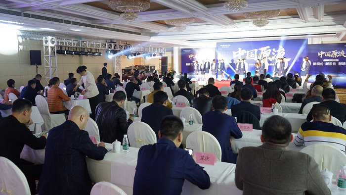 中国原液·润初妍全国总经理高峰会议完美收官 中国原液·润初妍全国总经理高峰会议完美收官