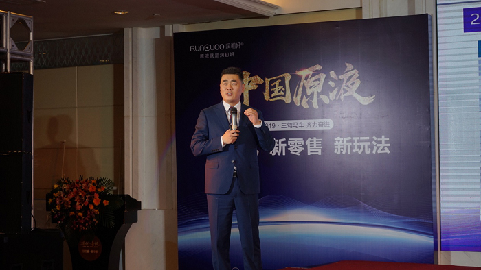 中国原液·润初妍全国总经理高峰会议完美收官 中国原液·润初妍全国总经理高峰会议完美收官
