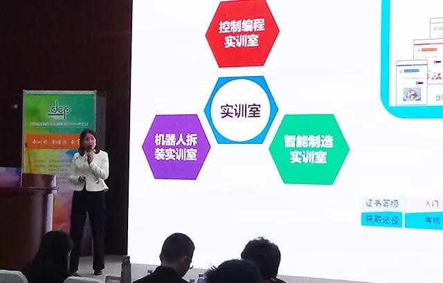 眾為興參加2018高職高專年會，就”培養(yǎng)智能制造人才“發(fā)聲