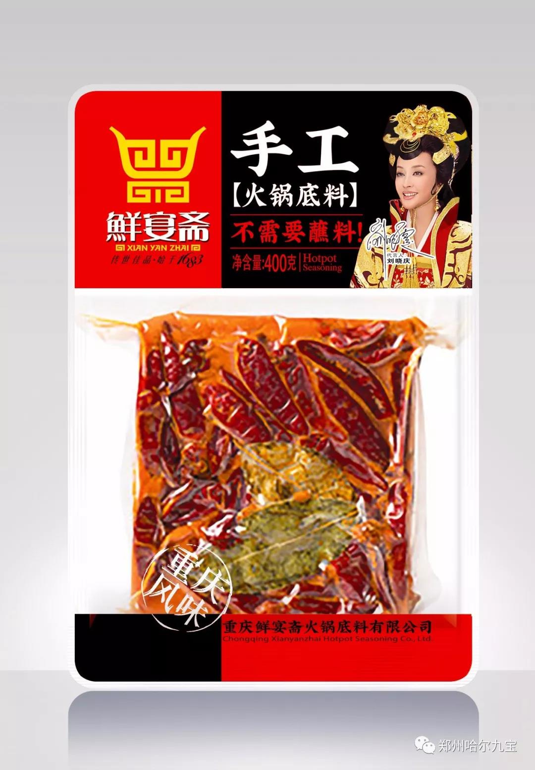 鲜宴斋火锅底料-吃火锅不用蘸料 火热招商 鲜宴斋火锅底料-吃火锅不用蘸料 火热招商