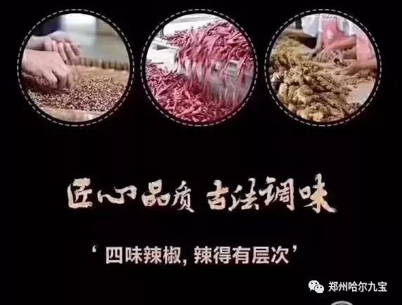 鲜宴斋火锅底料-吃火锅不用蘸料 火热招商 鲜宴斋火锅底料-吃火锅不用蘸料 火热招商