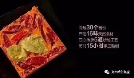 鲜宴斋火锅底料-吃火锅不用蘸料 火热招商 鲜宴斋火锅底料-吃火锅不用蘸料 火热招商
