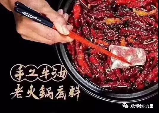 鲜宴斋火锅底料-吃火锅不用蘸料 火热招商 鲜宴斋火锅底料-吃火锅不用蘸料 火热招商