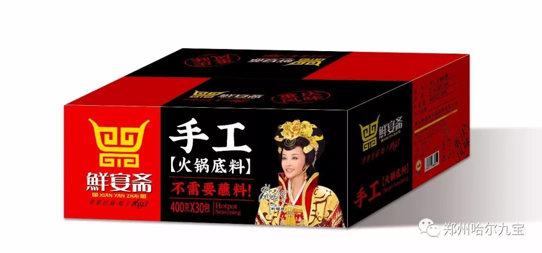 鲜宴斋火锅底料-吃火锅不用蘸料 火热招商 鲜宴斋火锅底料-吃火锅不用蘸料 火热招商