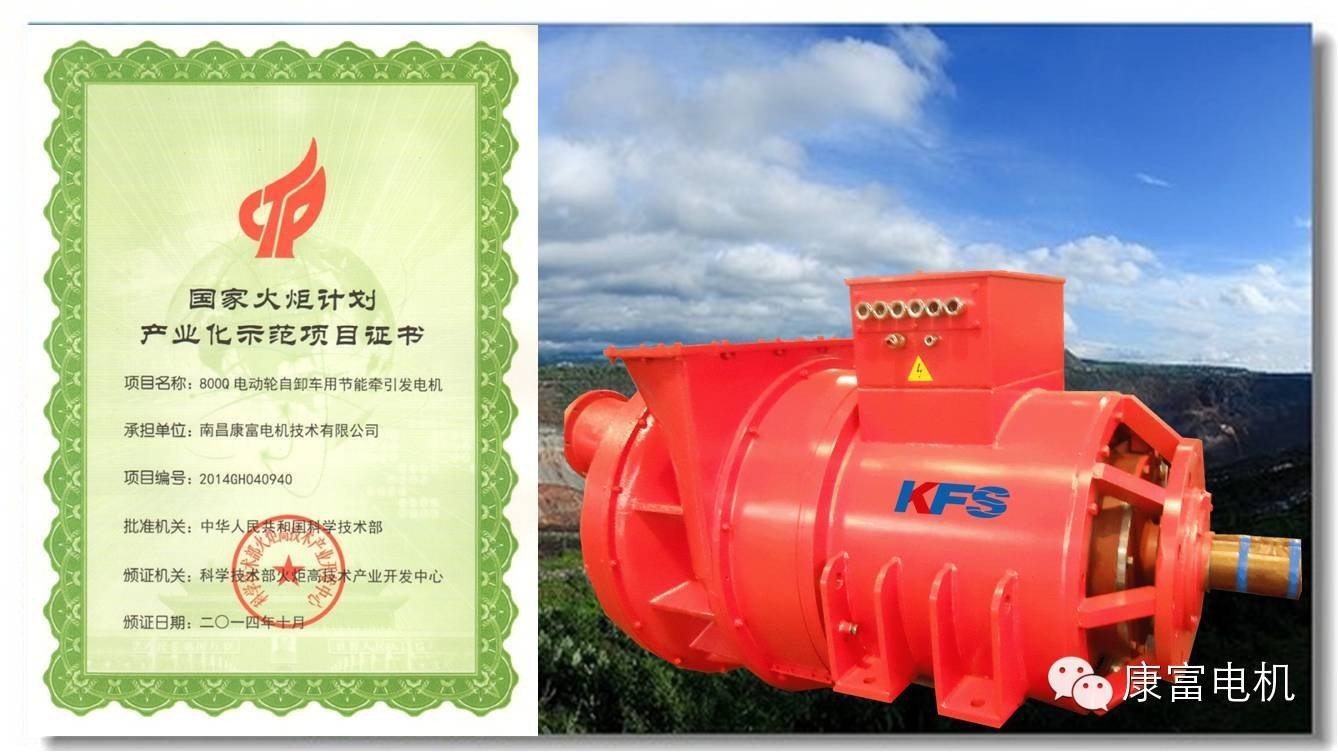 公司又一批800Q节能牵引发电机成功发运 公司又一批800Q节能牵引发电机成功发运