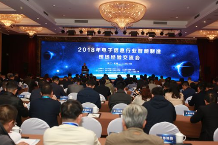 罗文:做好五项重点工作 推进电子信息行业智能制造向纵深发展 罗文:做好五项重点工作 推进电子信息行业智能制造向纵深发展