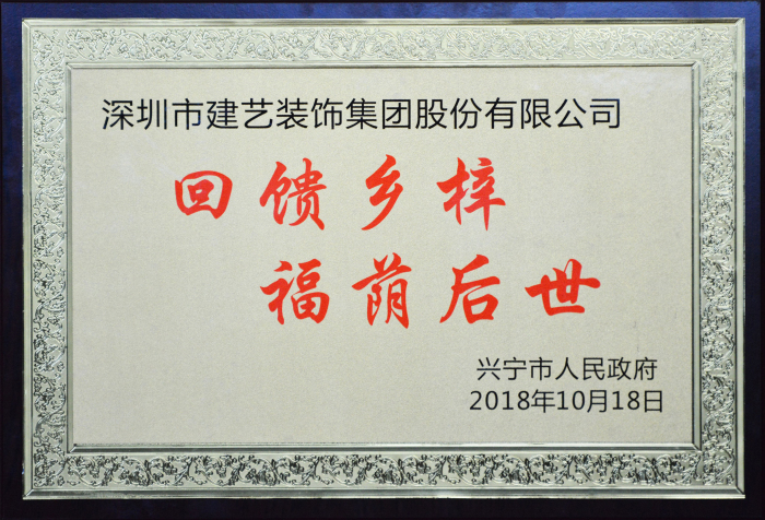 大愛無疆，心系老區人民；傾情回饋，共譜溫暖華章