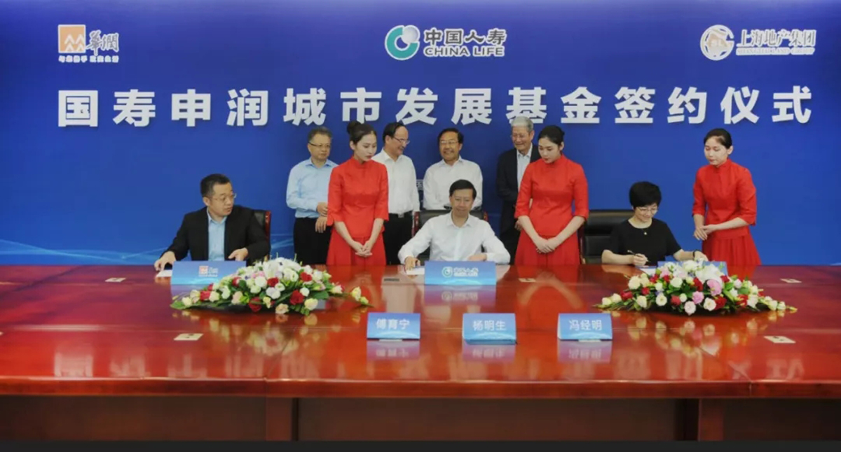 中国人寿、华润集团与上海地产签署合作协议 中国人寿、华润集团与上海地产签署合作协议