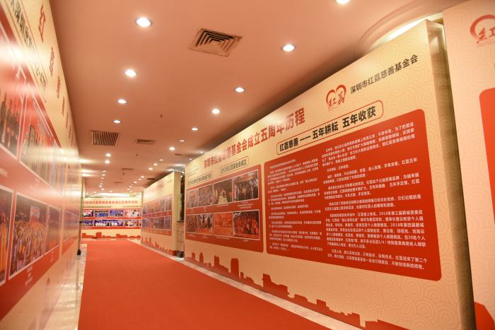 深圳市紅荔慈善基金會成立五周年總結表彰會暨第二屆理事會成員就職儀式隆重舉行 深圳市紅荔慈善基金會成立五周年總結表彰會暨第二屆理事會成員就職儀式隆重舉行