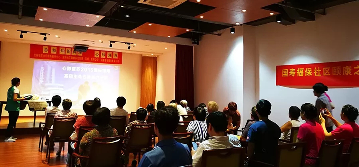 急救知识进社区 人人争当急救员 急救知识进社区 人人争当急救员