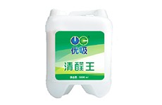 優吸清醛王