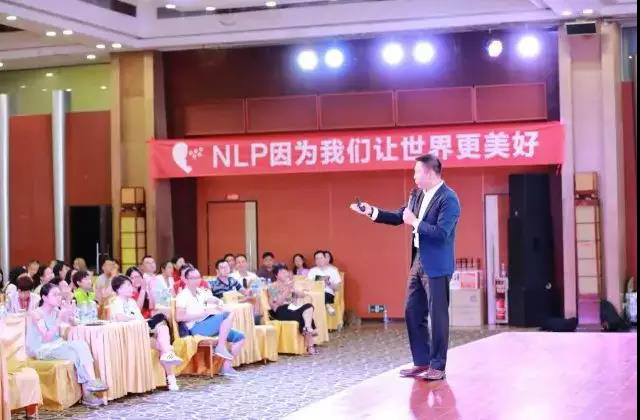 NLP商业成交思维免费培训